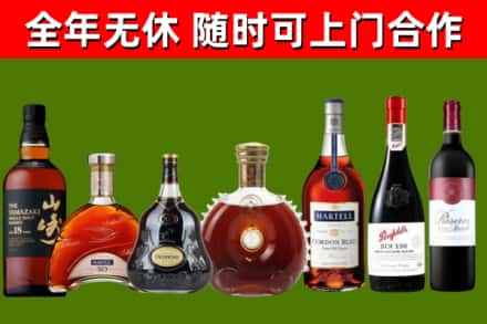 石家庄烟酒回收洋酒系列.jpg