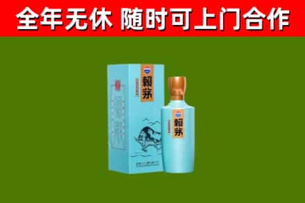 石家庄烟酒回收纪念赖茅.jpg