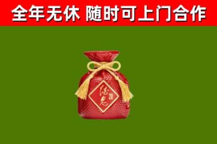 石家庄烟酒回收酒鬼酒.jpg