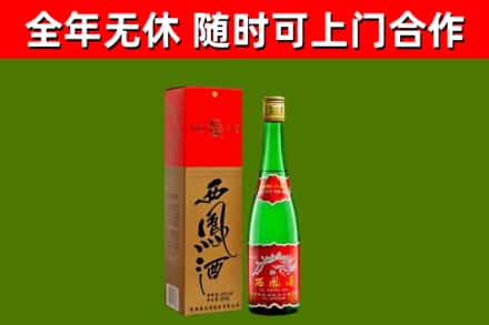 石家庄烟酒回收西凤酒绿瓶.jpg
