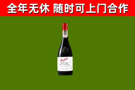 石家庄烟酒回收奔富红酒.jpg