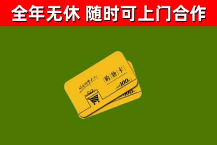 石家庄烟酒回收购物卡.jpg